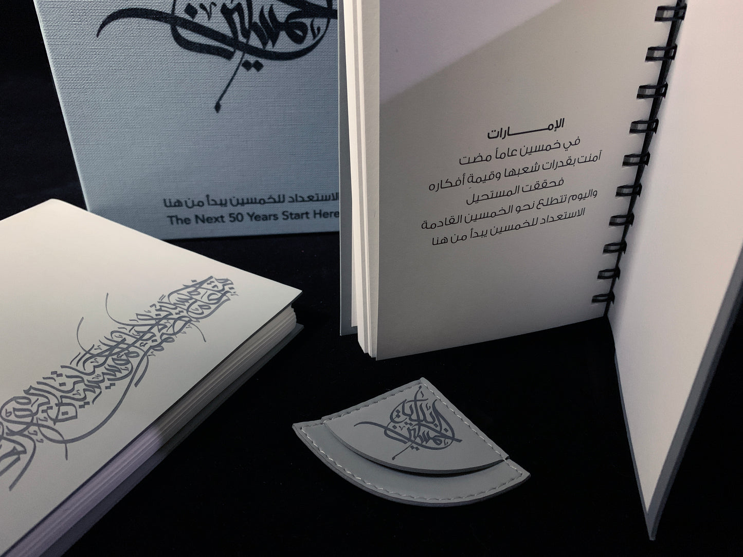 مفكرة بداية الخمسين