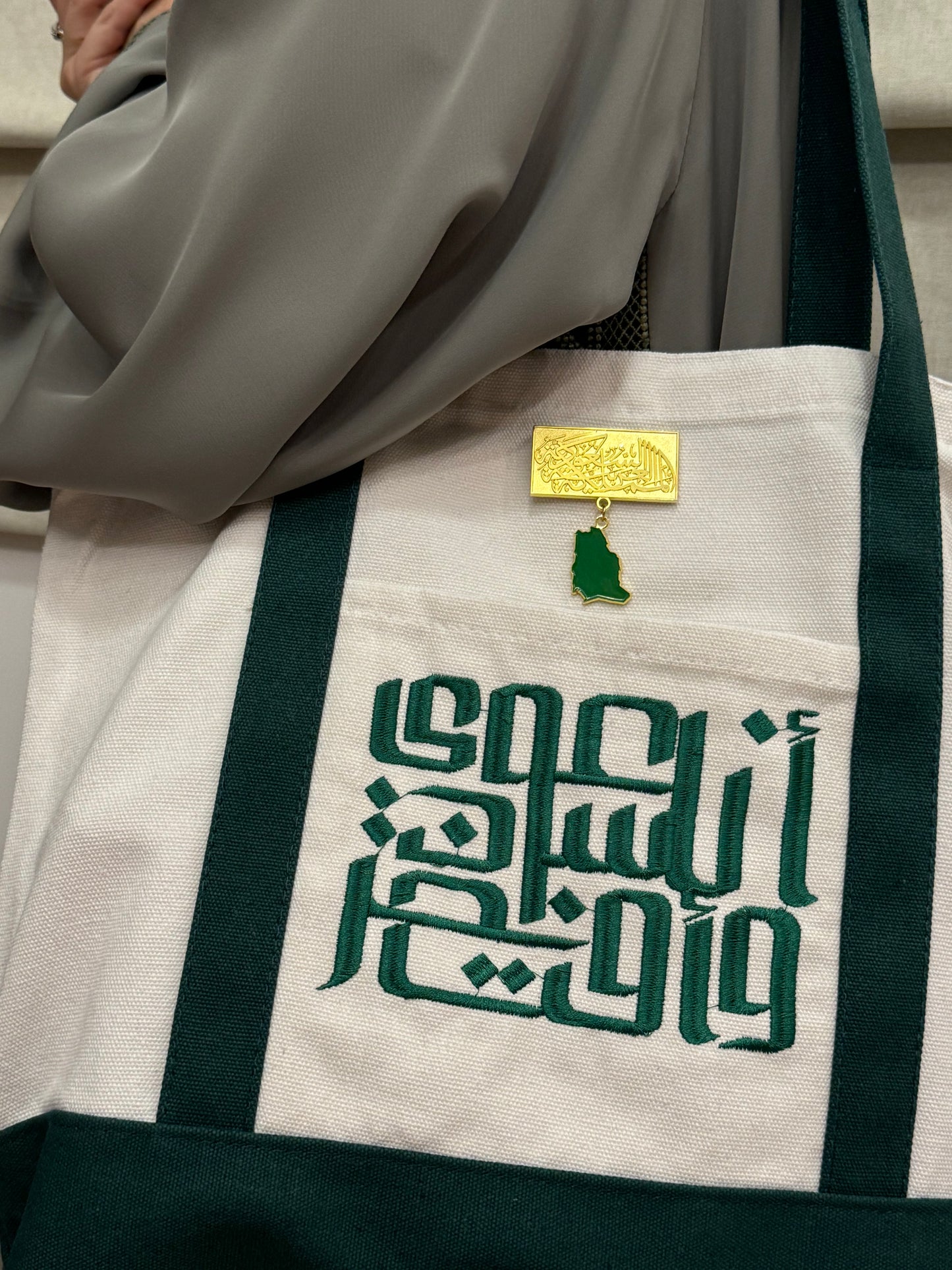 شنطة انا سعودي وافتخر