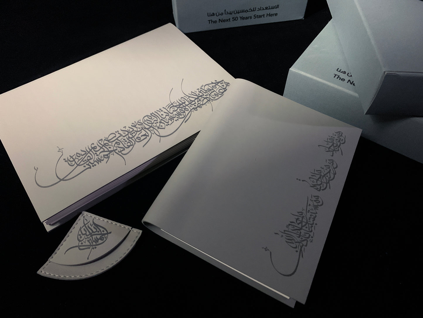 مفكرة بداية الخمسين