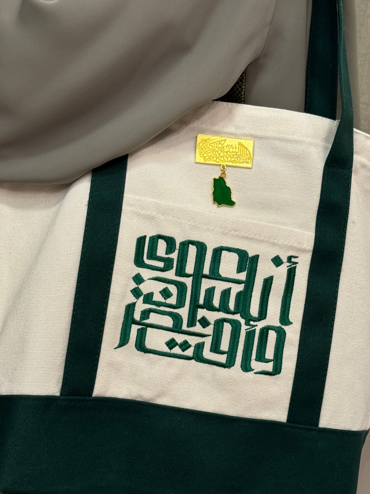 شنطة انا سعودي وافتخر