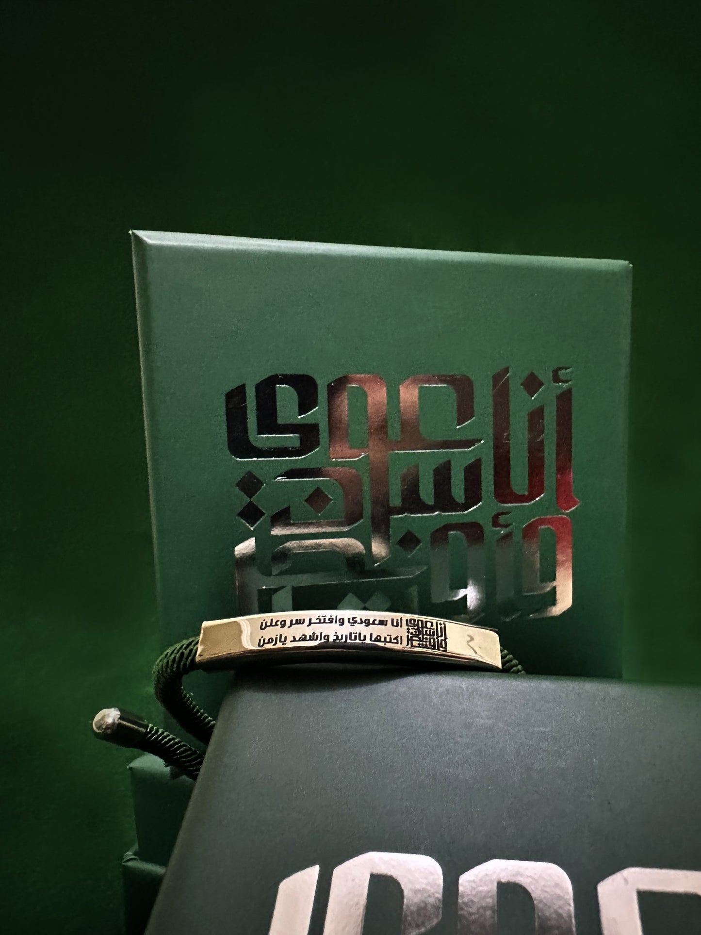 Proud Saudi Bracelet