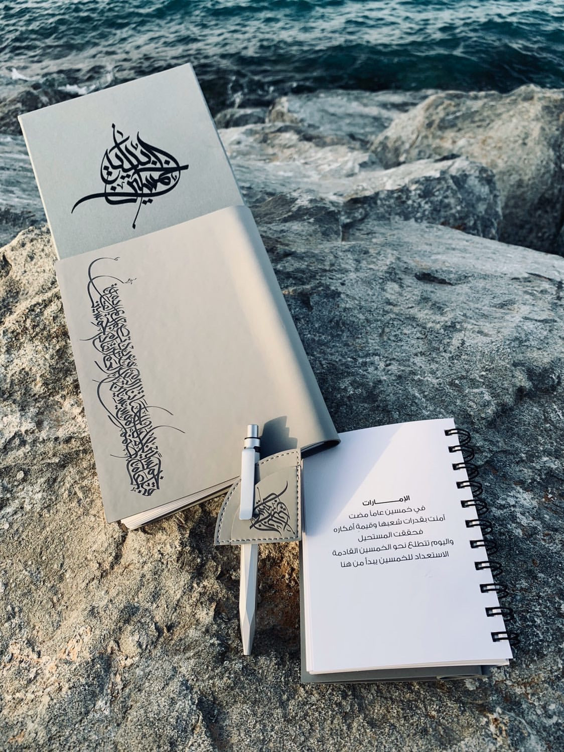 مفكرة بداية الخمسين