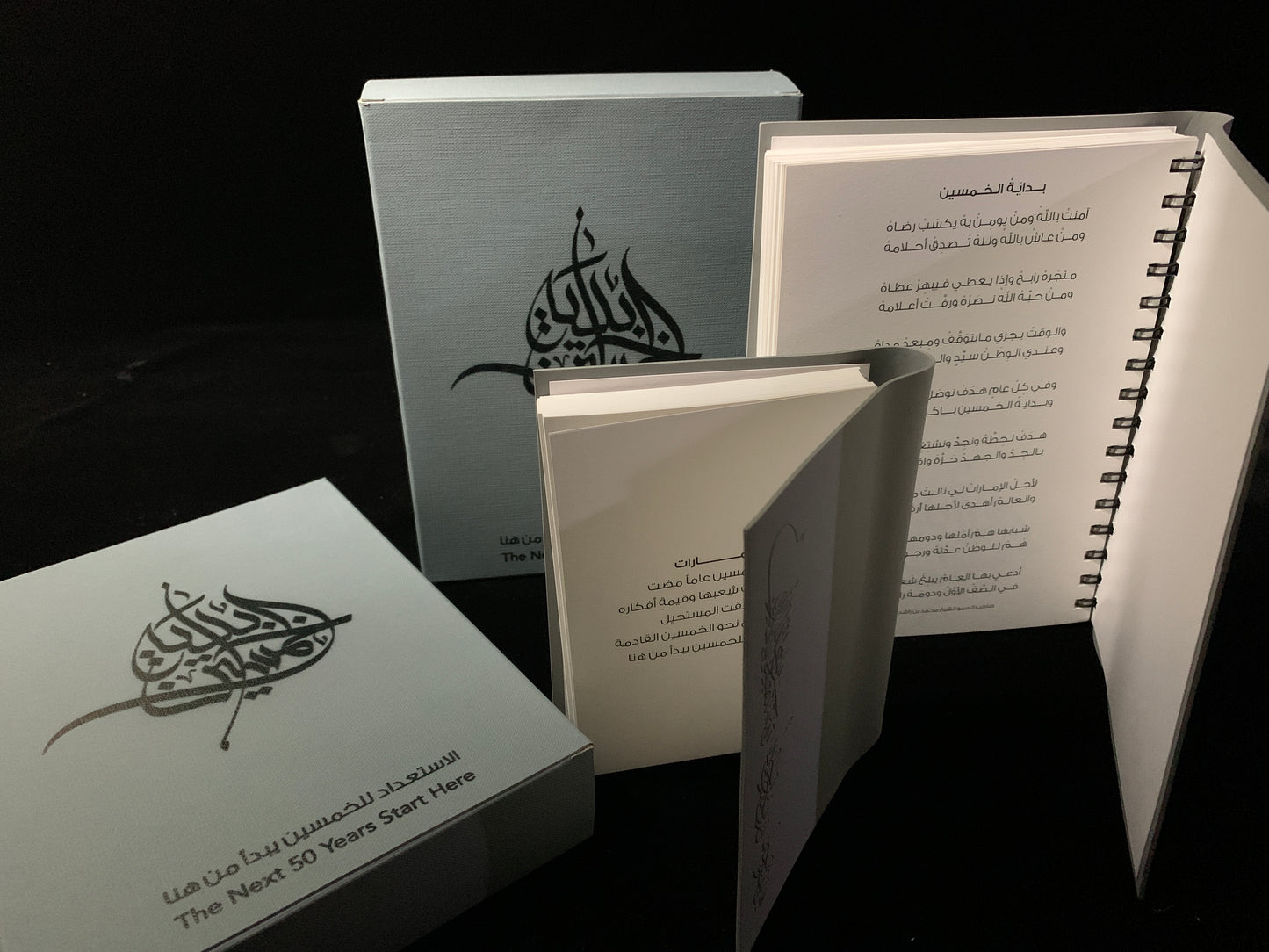 مفكرة بداية الخمسين